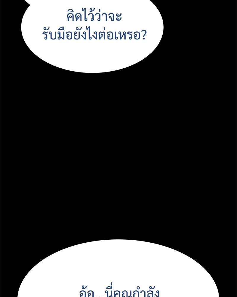 แบคXX - หน้า 30