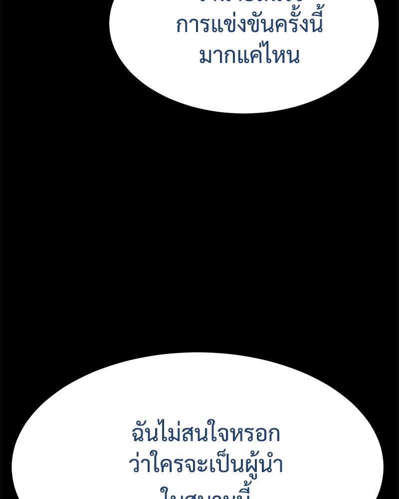 แบคXX - หน้า 35