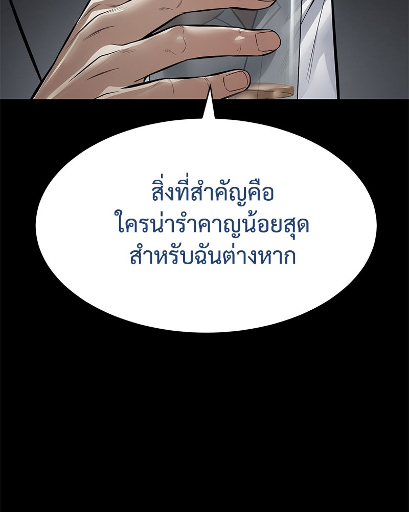 แบคXX - หน้า 37