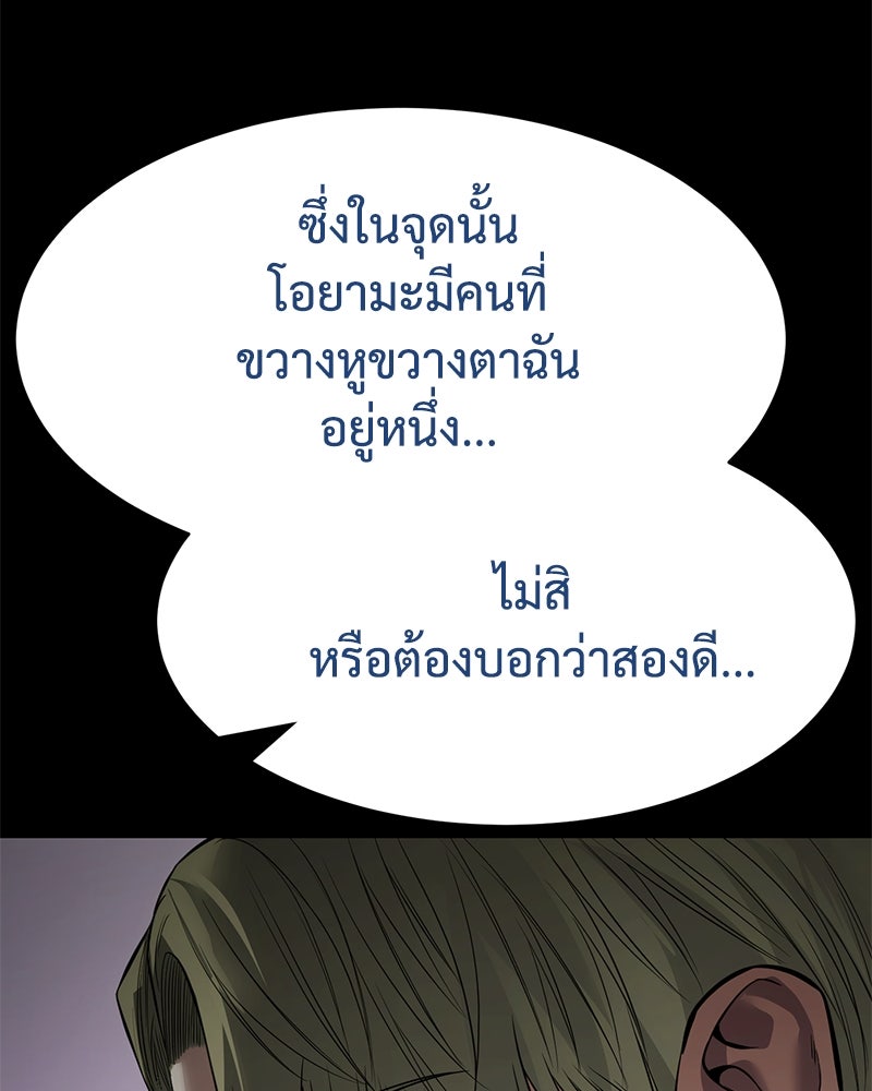 แบคXX - หน้า 38