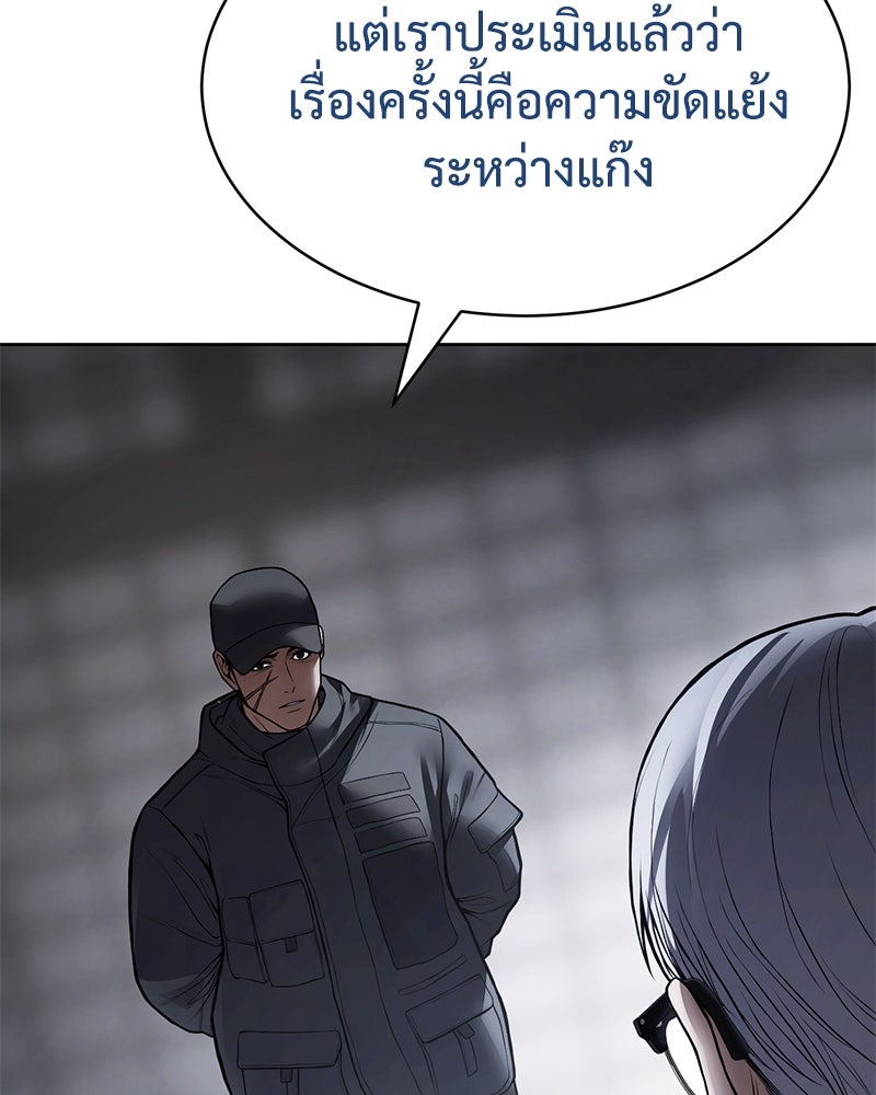แบคXX - หน้า 55