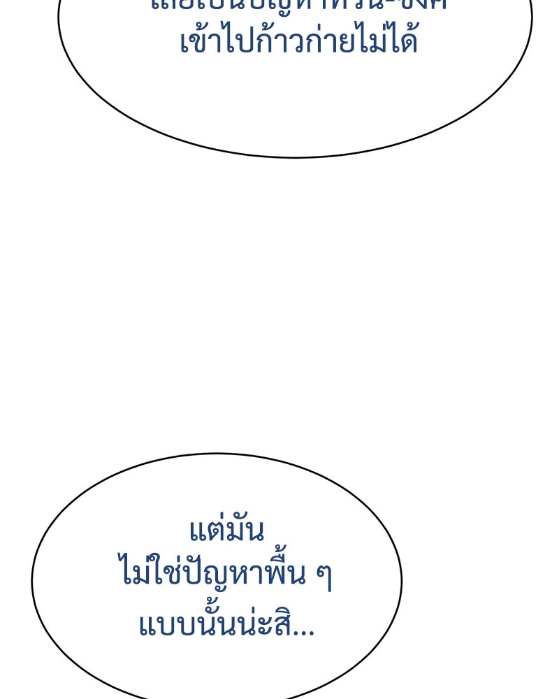 แบคXX - หน้า 57