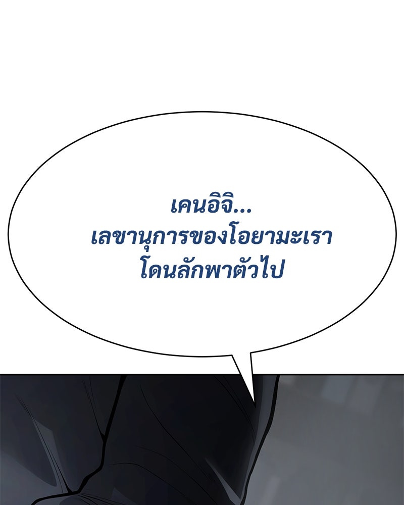 แบคXX - หน้า 59