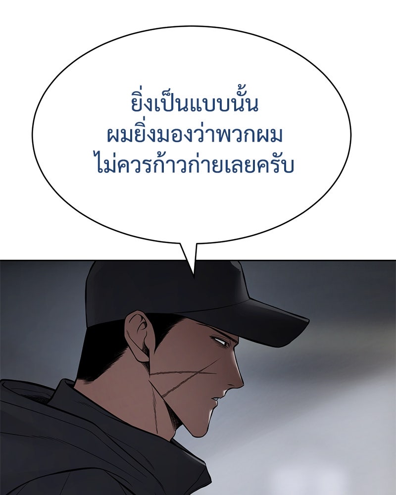 แบคXX - หน้า 62