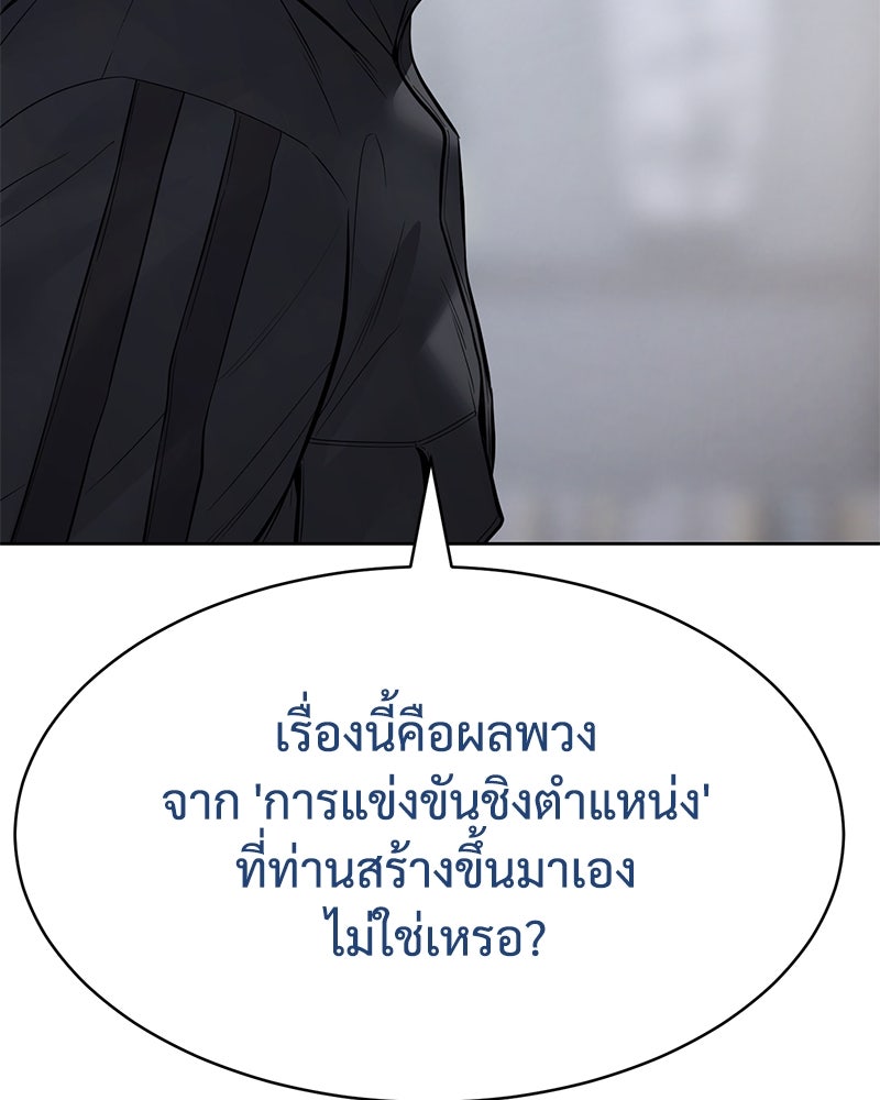 แบคXX - หน้า 63
