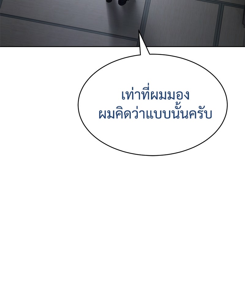 แบคXX - หน้า 66