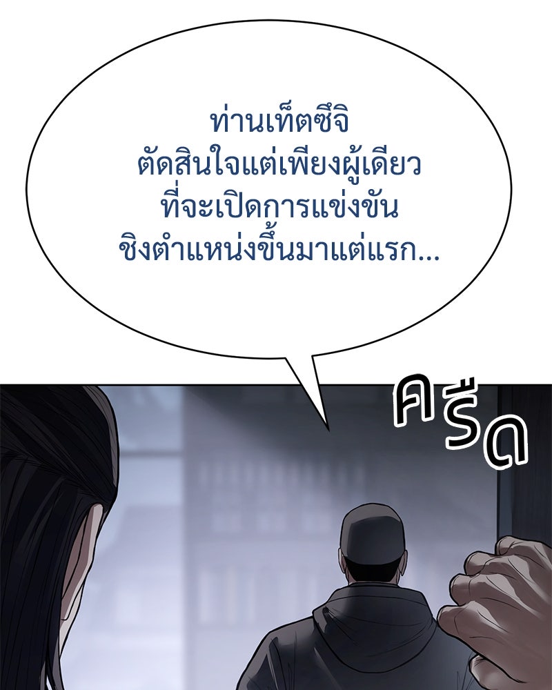 แบคXX - หน้า 67