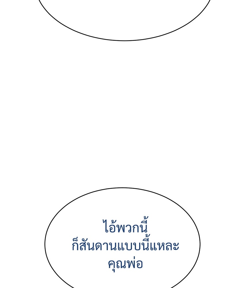 แบคXX - หน้า 69