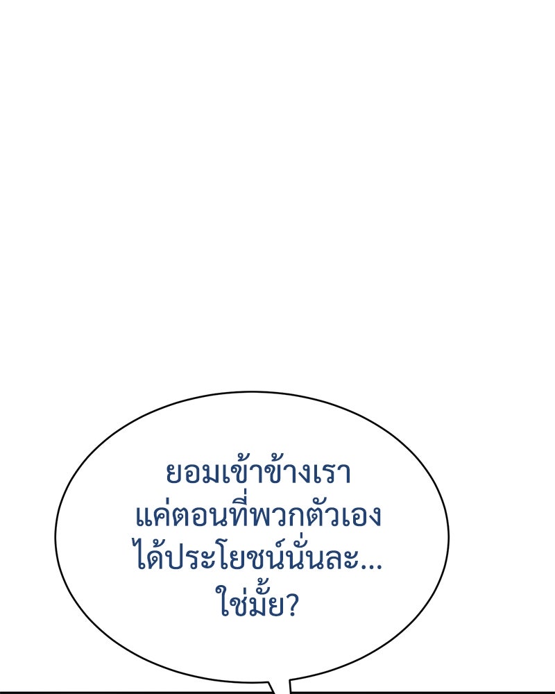 แบคXX - หน้า 72