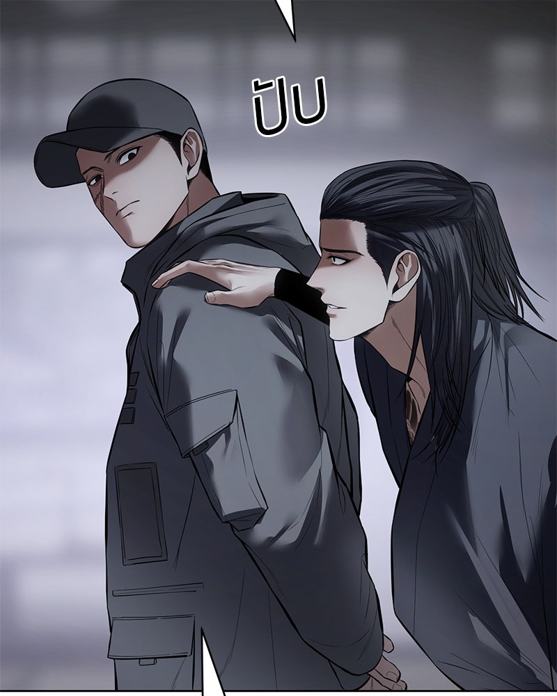 แบคXX - หน้า 73