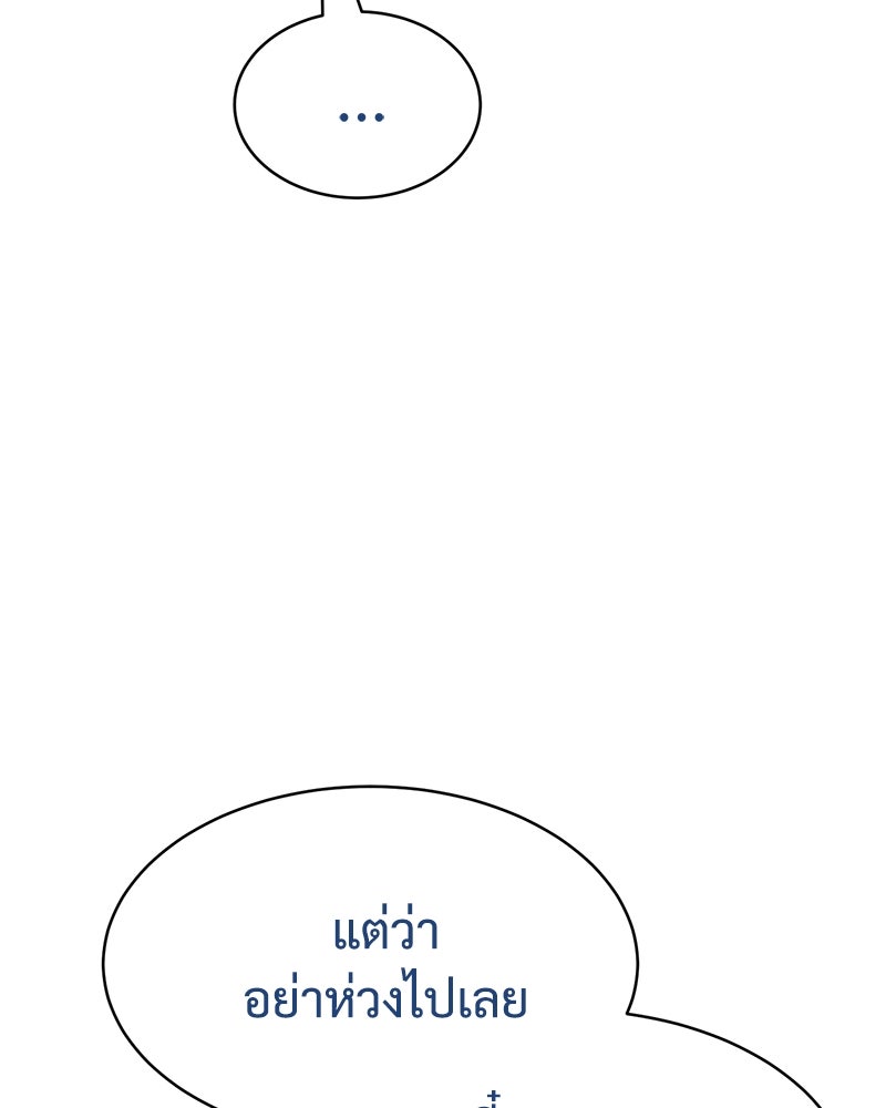 แบคXX - หน้า 74