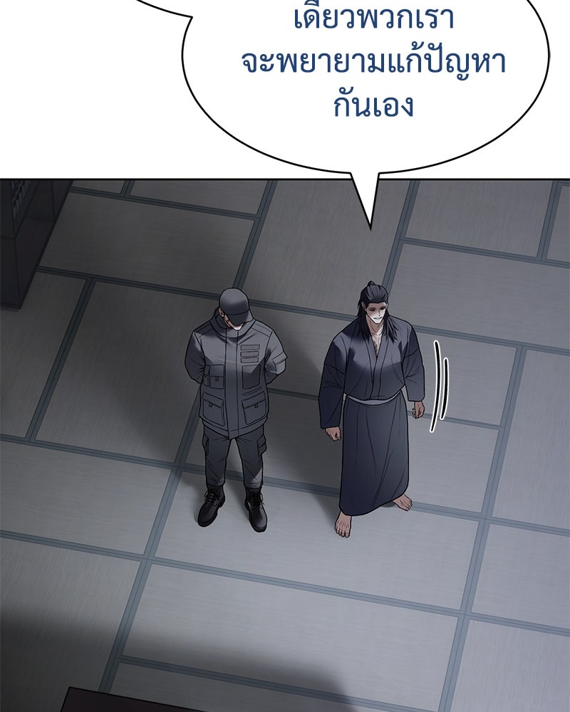 แบคXX - หน้า 75