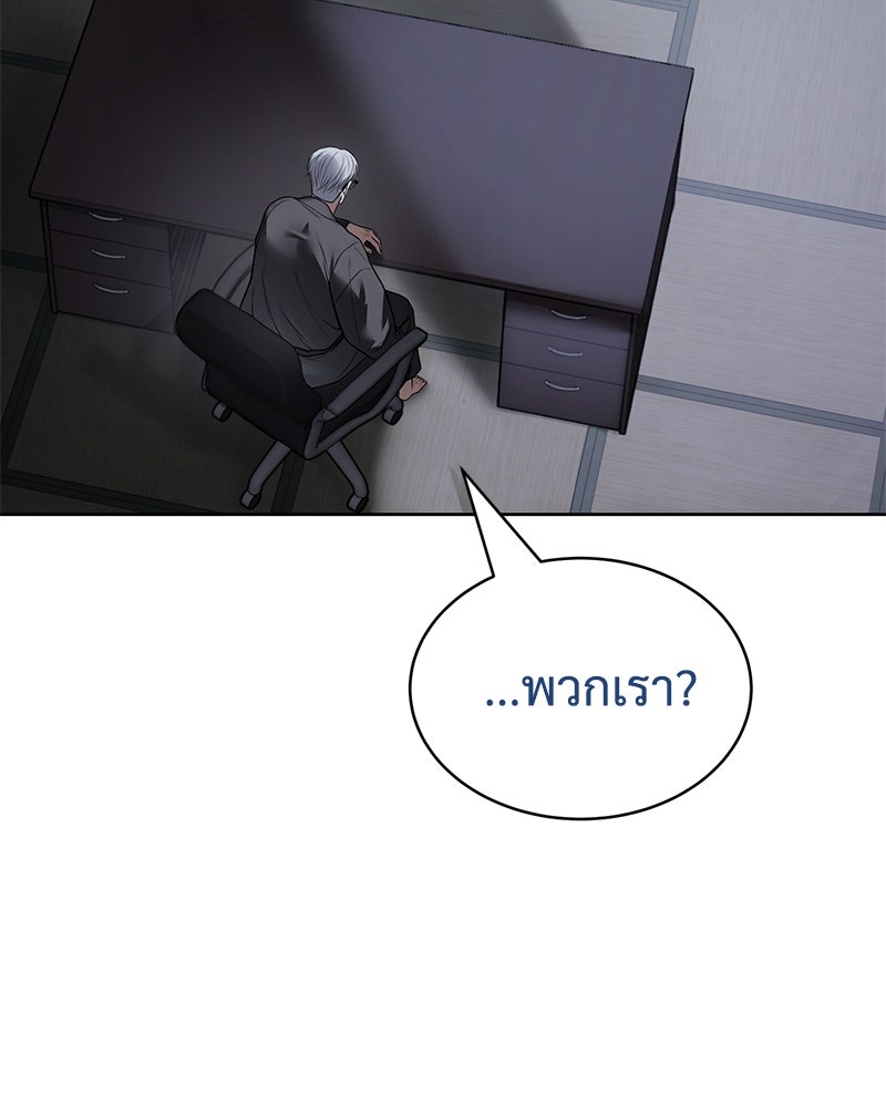 แบคXX - หน้า 76
