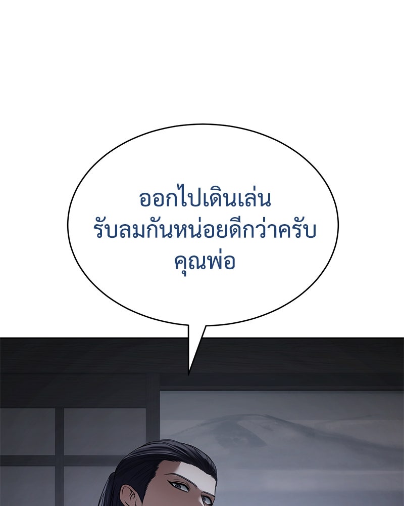แบคXX - หน้า 77