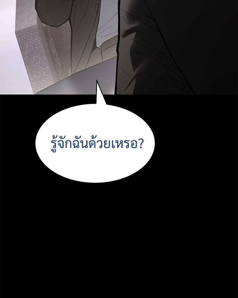 แบคXX - หน้า 8