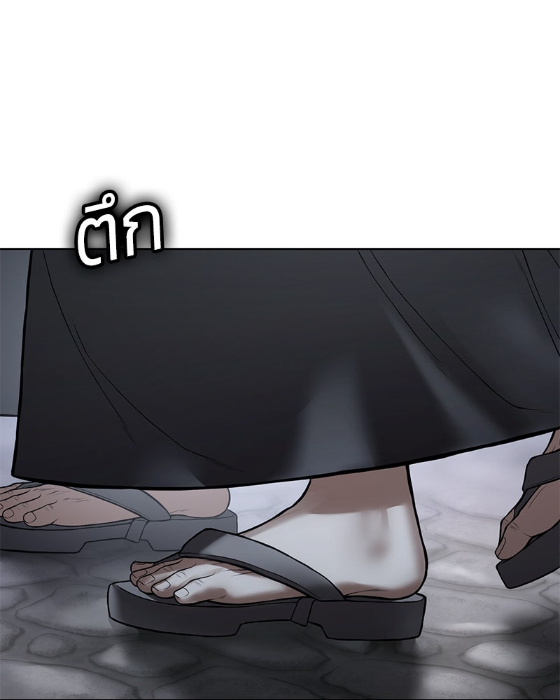 แบคXX - หน้า 80