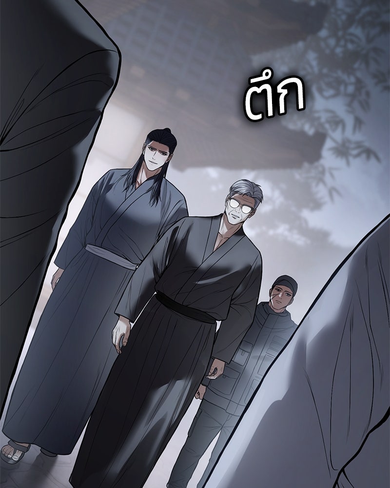 แบคXX - หน้า 82