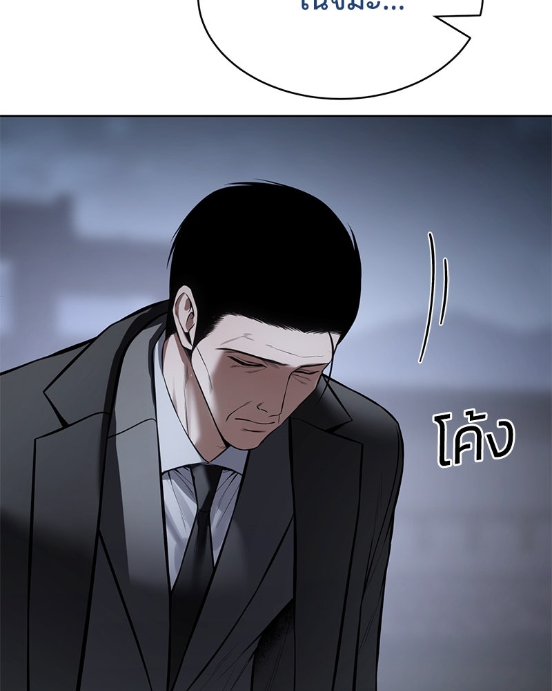 แบคXX - หน้า 84