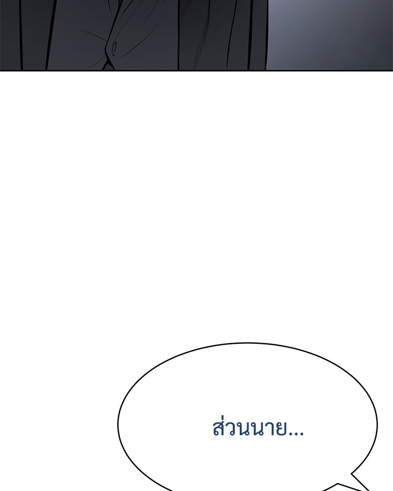 แบคXX - หน้า 85