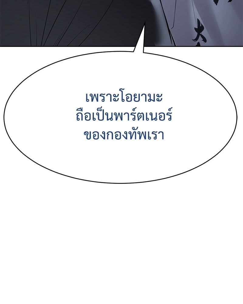 แบคXX - หน้า 92