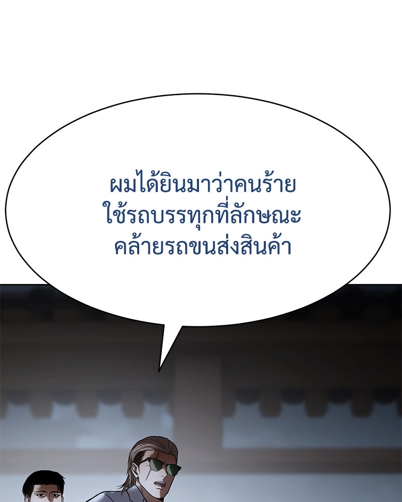 แบคXX - หน้า 93
