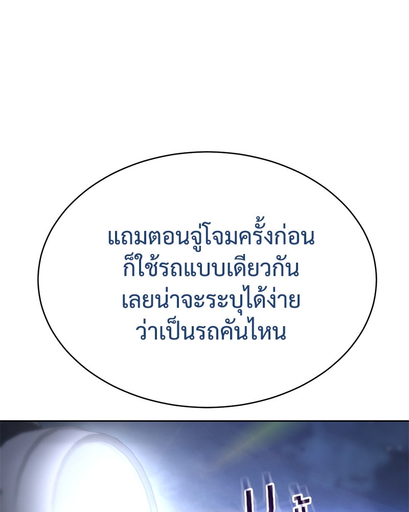 แบคXX - หน้า 97
