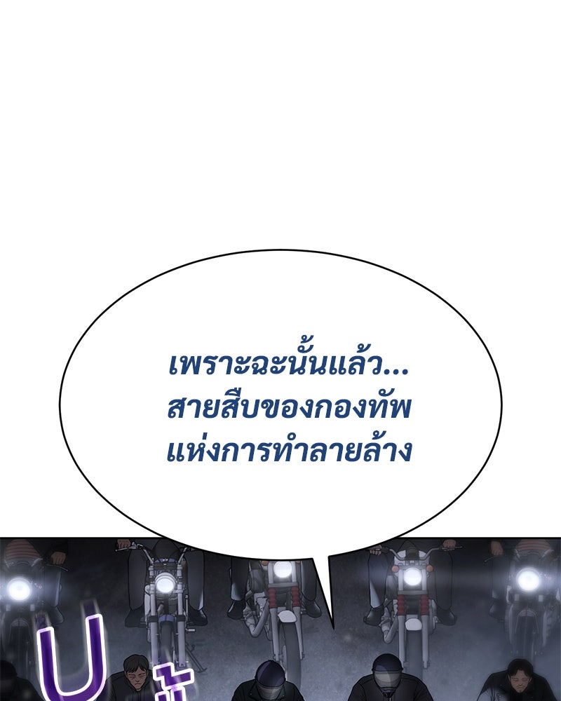 แบคXX - หน้า 99