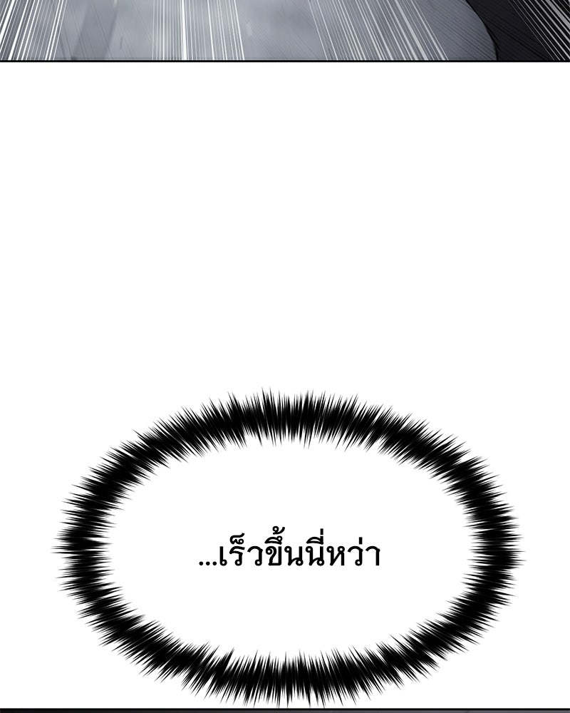 แบคXX - หน้า 175