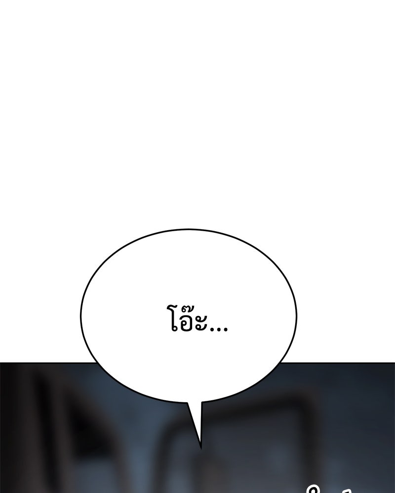 แบคXX - หน้า 116