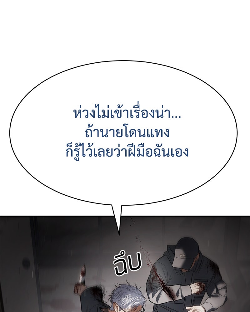 แบคXX - หน้า 175