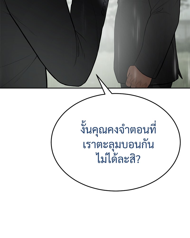 แบคXX - หน้า 175