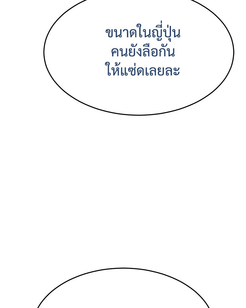 แบคXX - หน้า 178