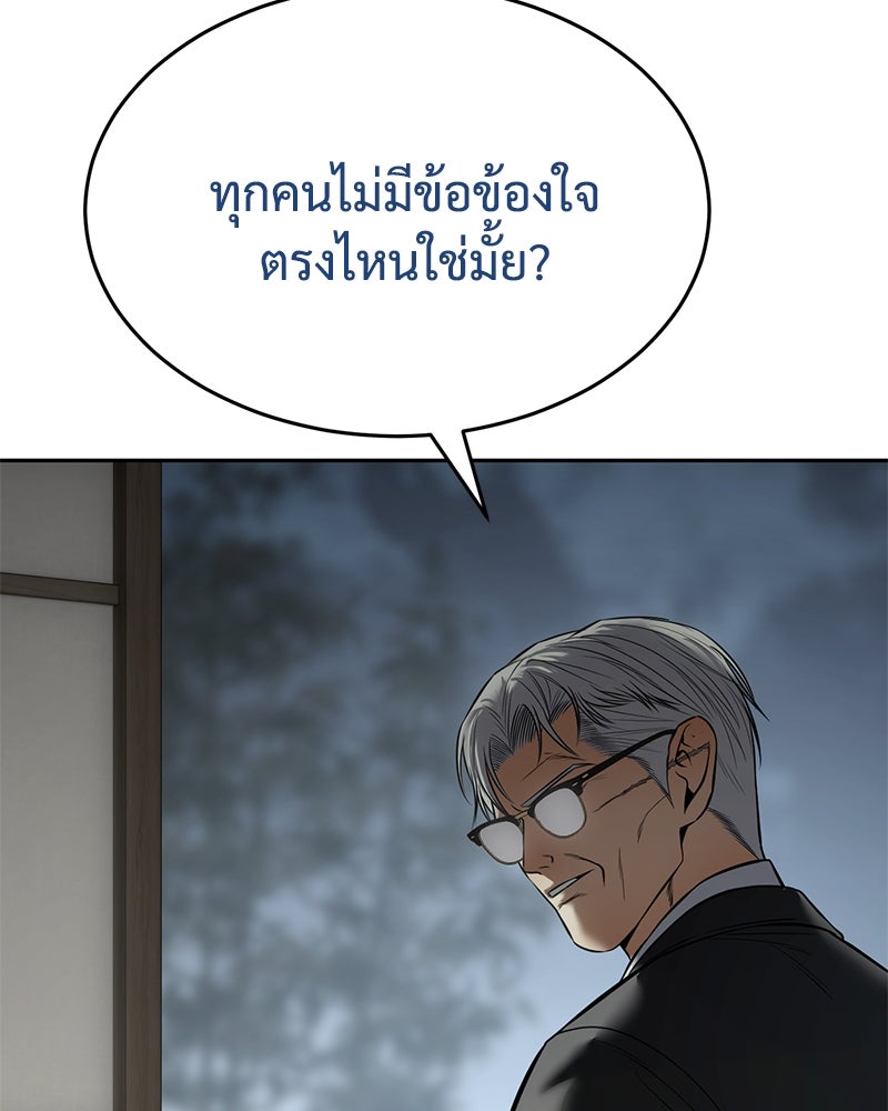 แบคXX - หน้า 201