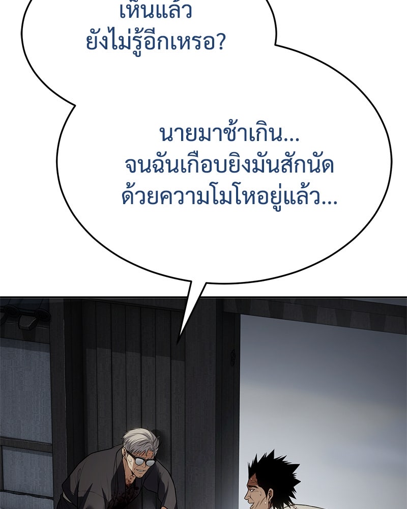 แบคXX - หน้า 32