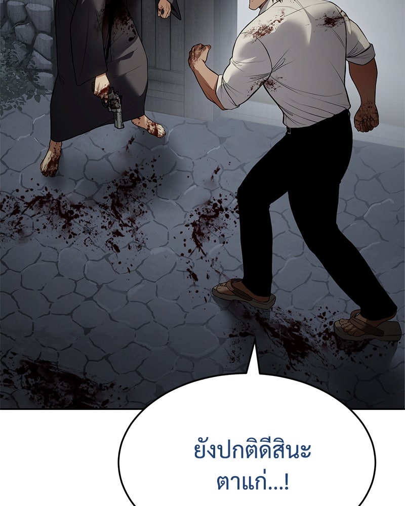 แบคXX - หน้า 33