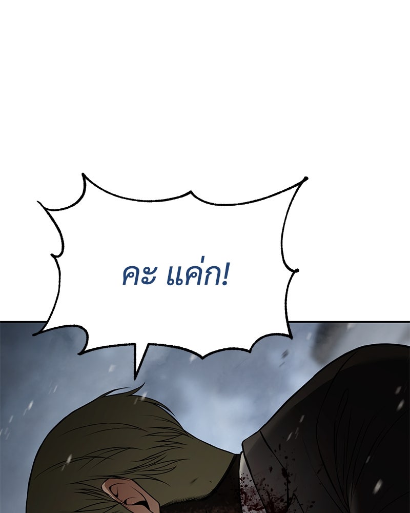 แบคXX - หน้า 41