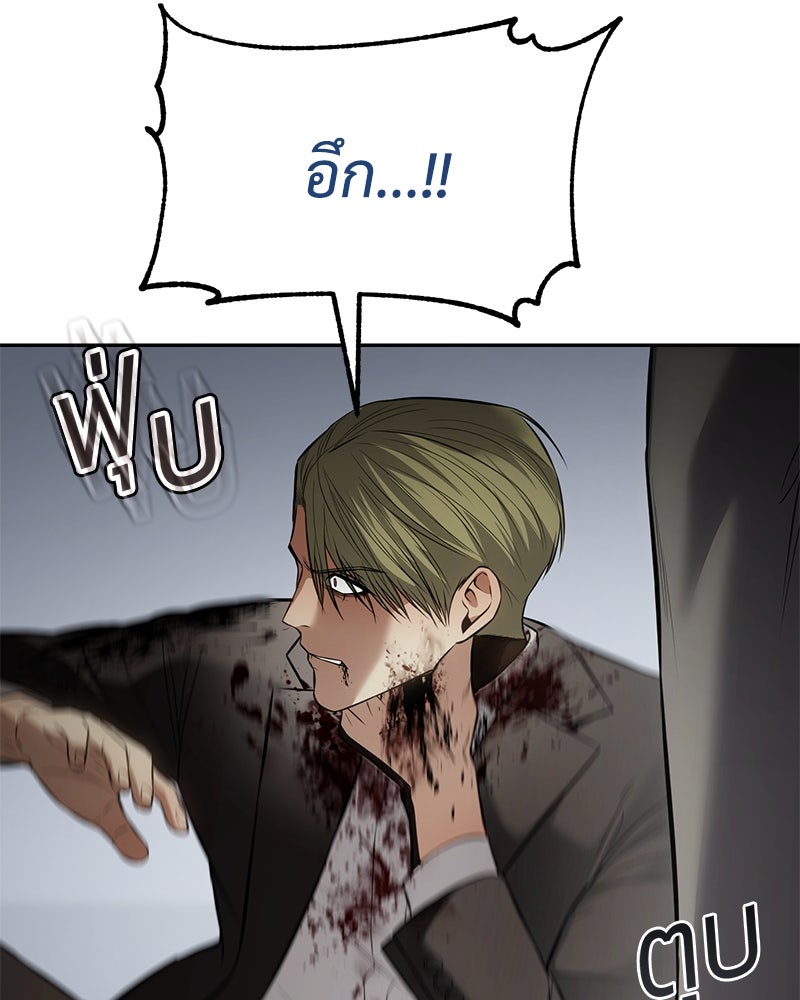 แบคXX - หน้า 44