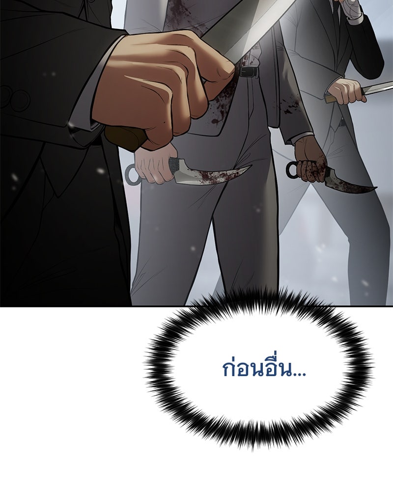 แบคXX - หน้า 63