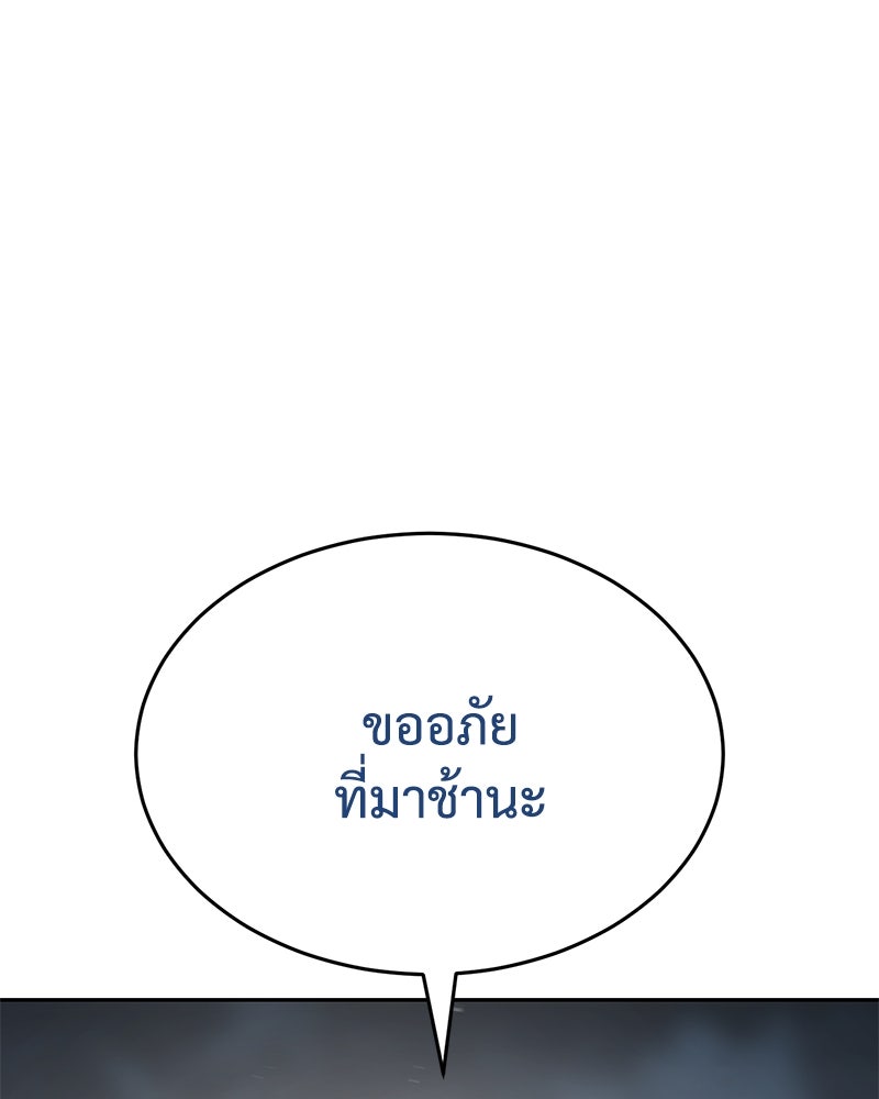 แบคXX - หน้า 76