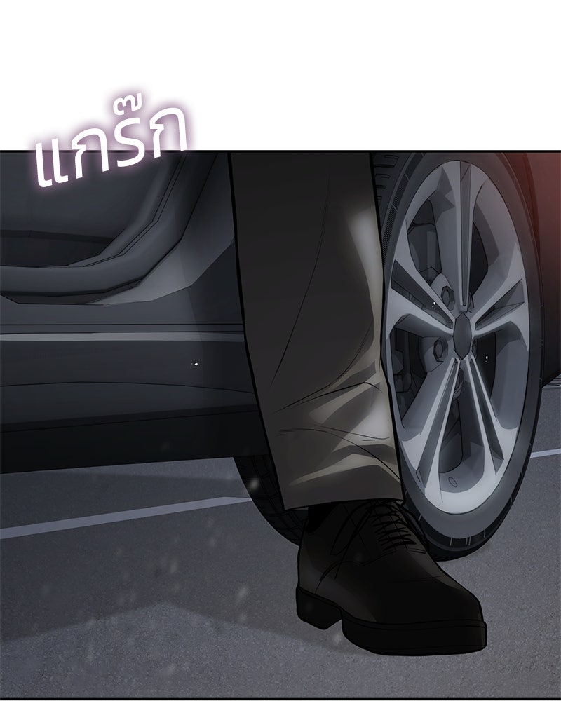 แบคXX - หน้า 85
