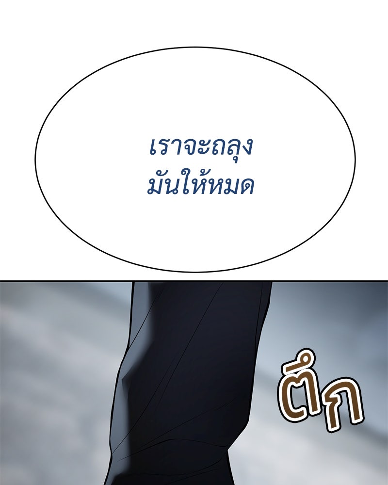 แบคXX - หน้า 142