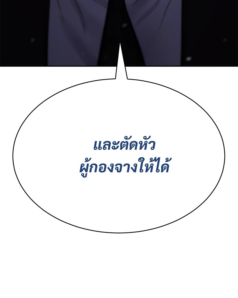 แบคXX - หน้า 151