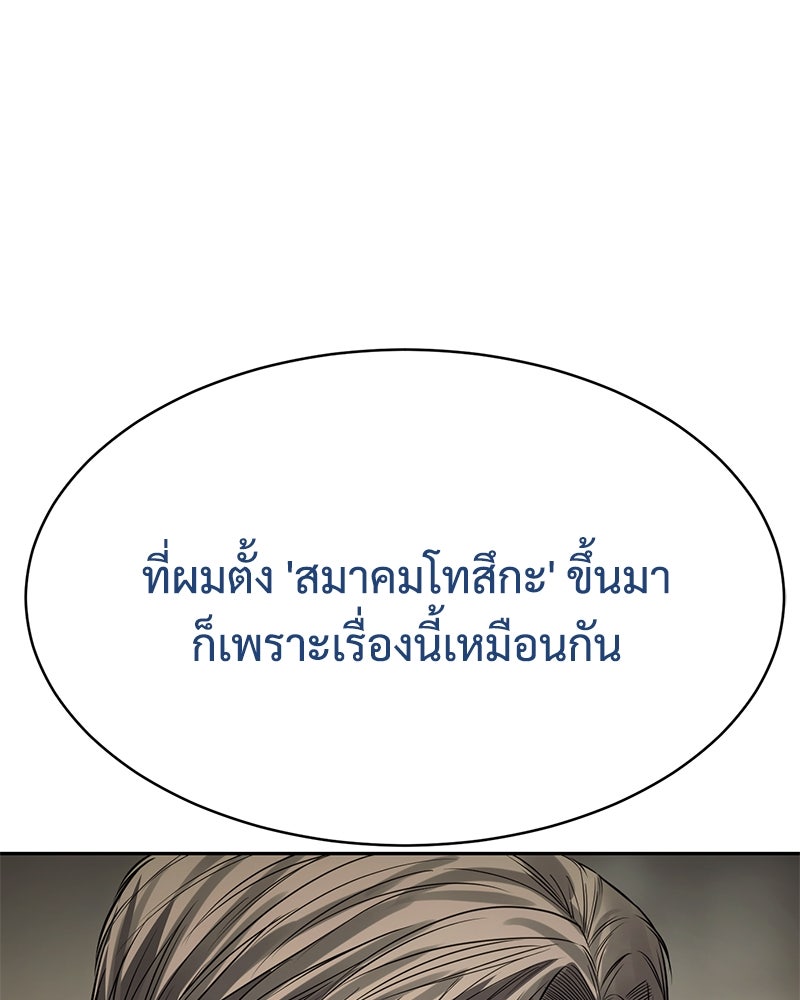 แบคXX - หน้า 28