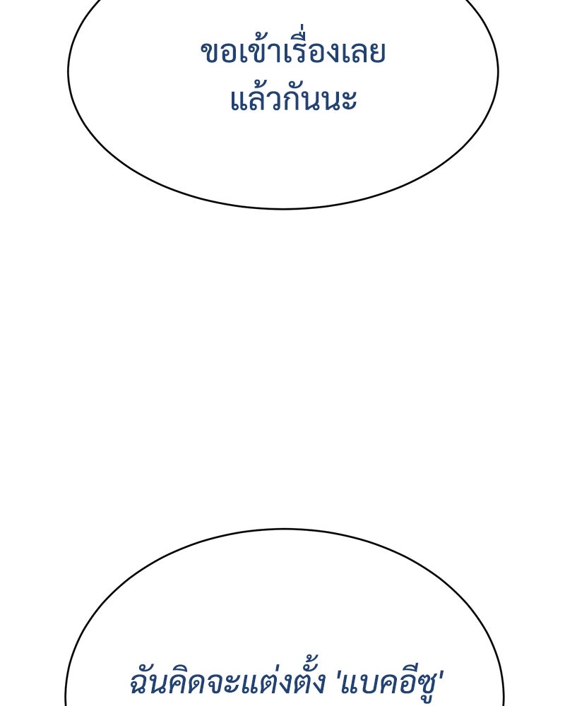 แบคXX - หน้า 3