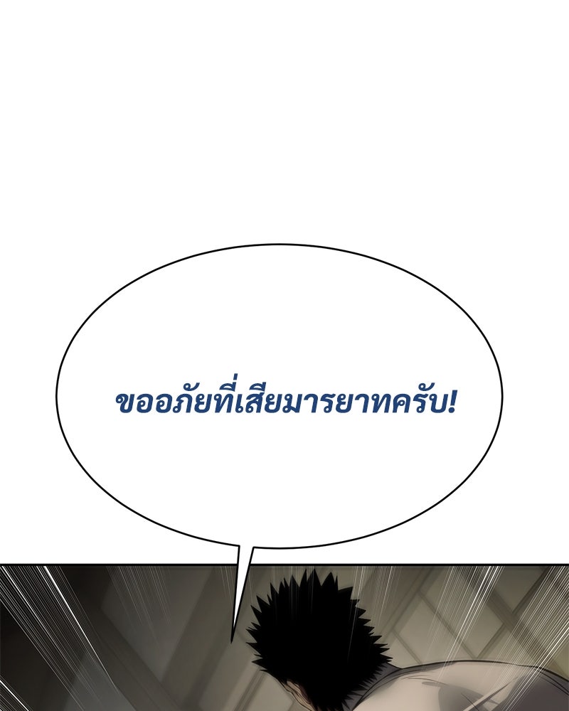 แบคXX - หน้า 30