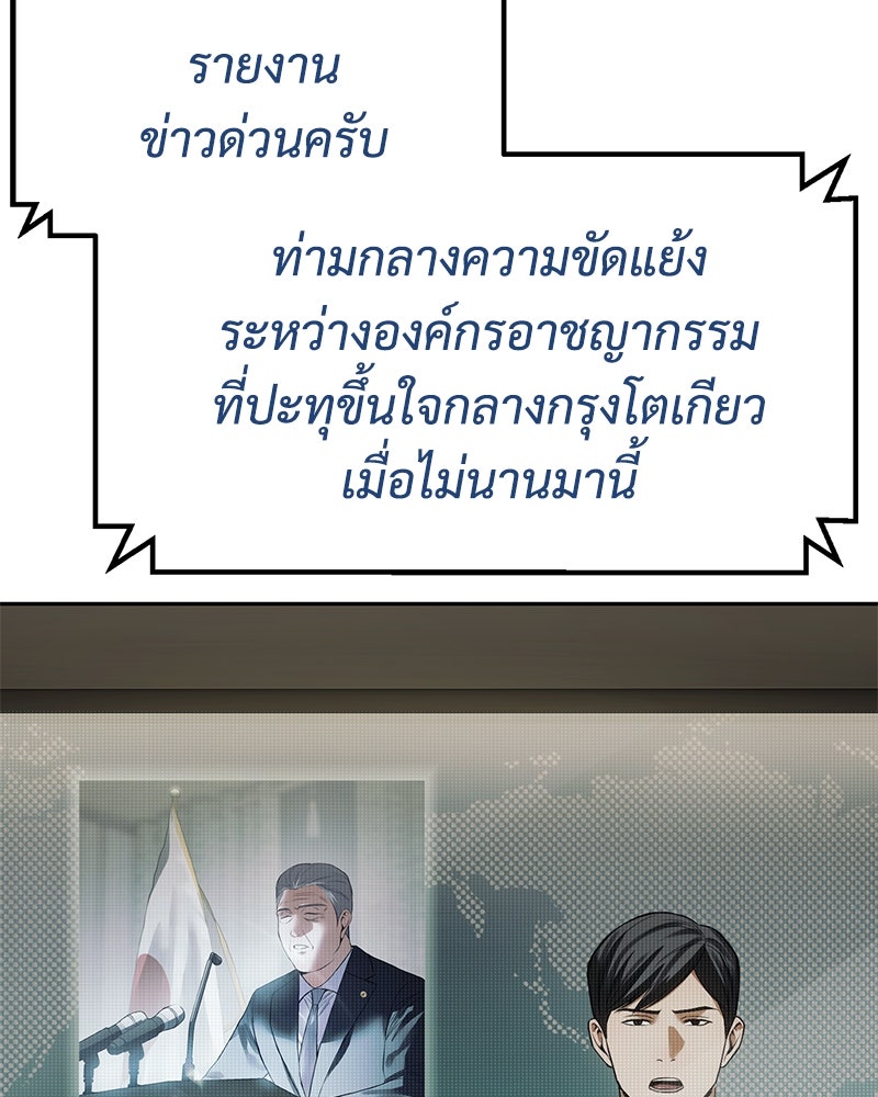 แบคXX - หน้า 35