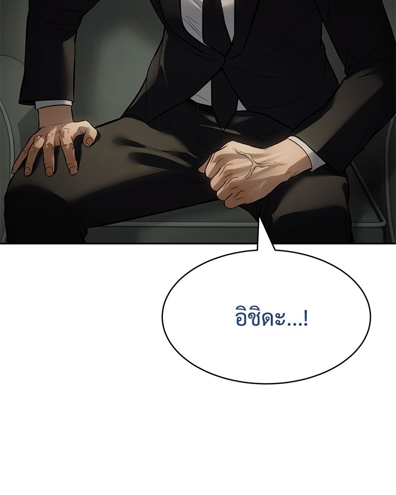 แบคXX - หน้า 44