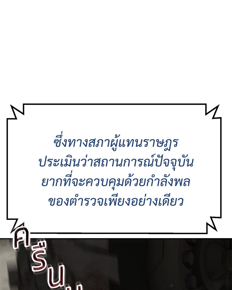 แบคXX - หน้า 45