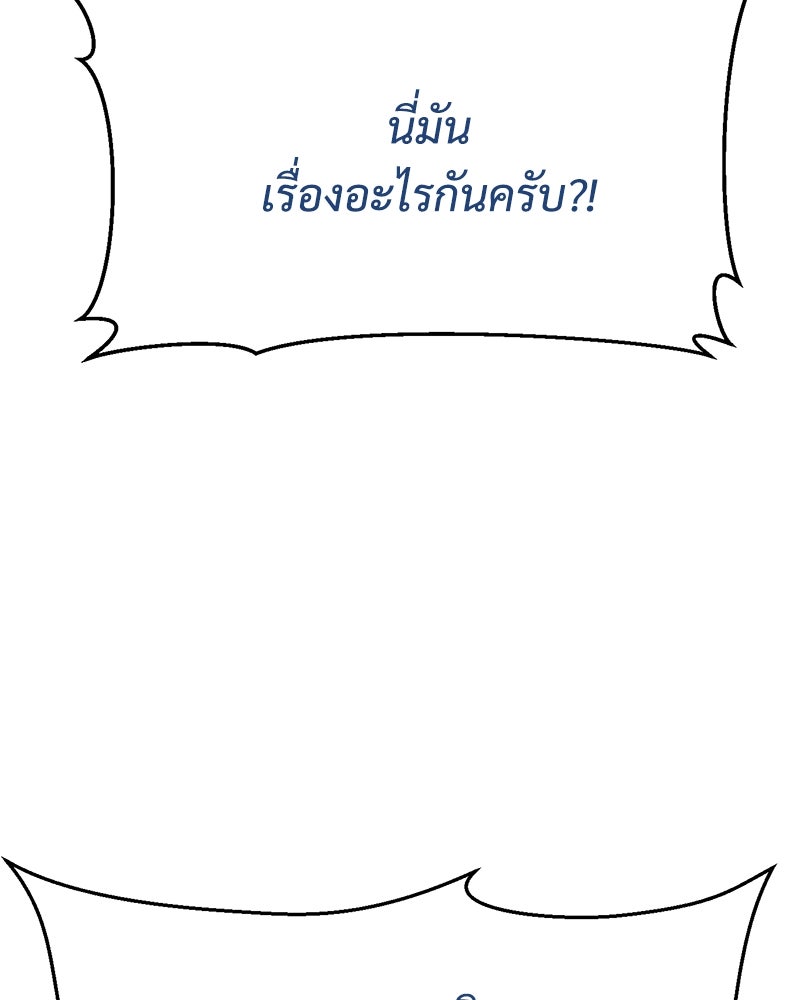 แบคXX - หน้า 52