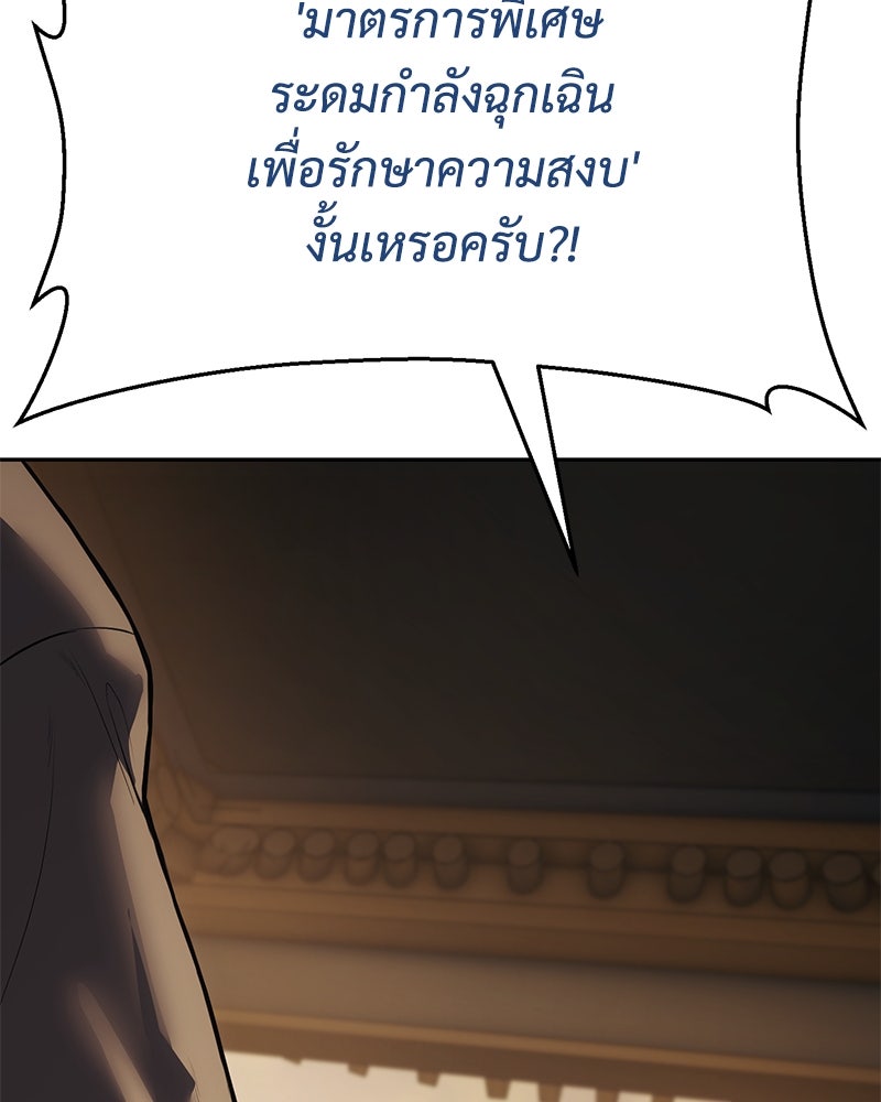 แบคXX - หน้า 53
